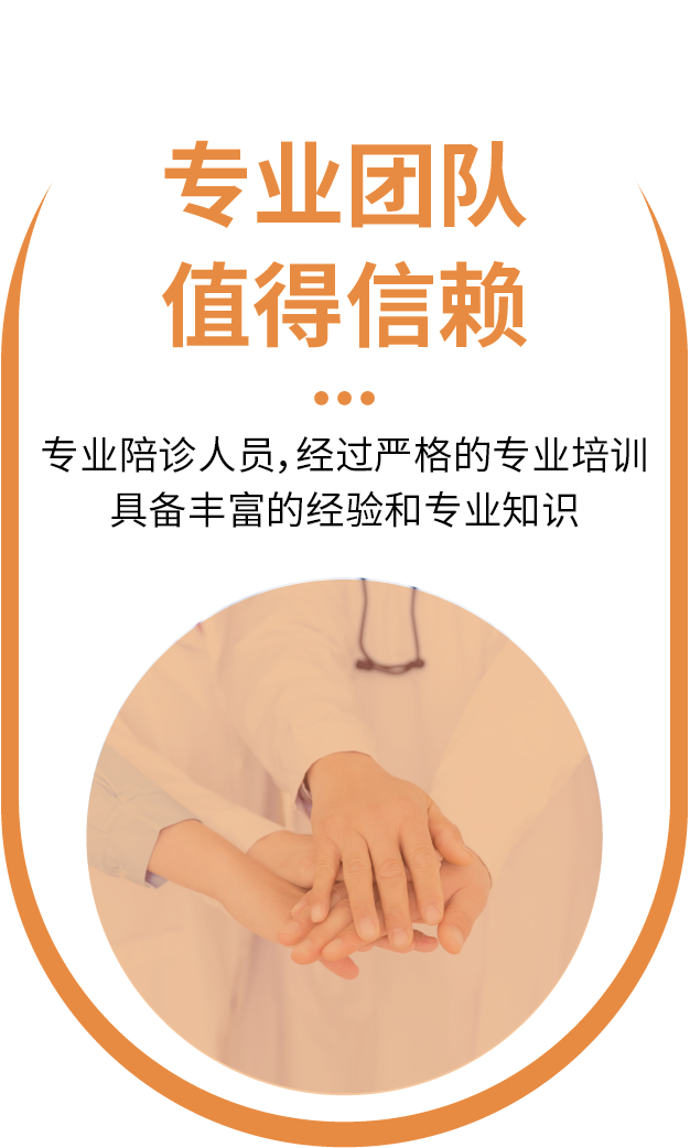 专业团队,值得信赖